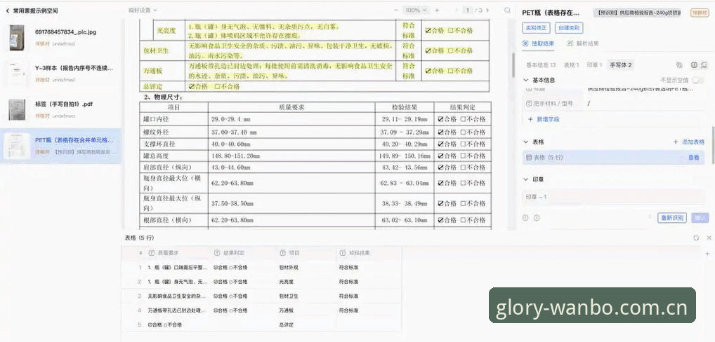 万博体育man官网注册流程深度分析：从账户开通到数据安全的全链路解析
